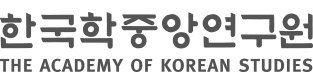 한국학중앙연구원 로고